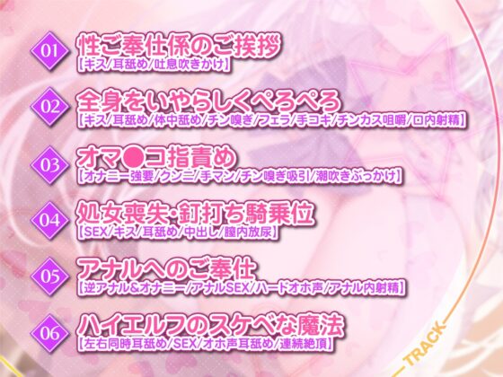 【KU100】純愛ハイエルフJKの媚び媚びご奉仕係 ～清楚なのに希望どおりに超下品なドスケベをいっぱいシてくれました～ [スタジオりふれぼ] | DLsite 同人 - R18