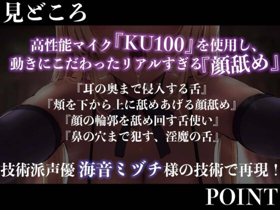 【逆レイプ】顔舐め淫魔〜特殊性癖の変態淫魔に捕まった!〜 [ドリームファクトリー] | DLsite 同人 - R18