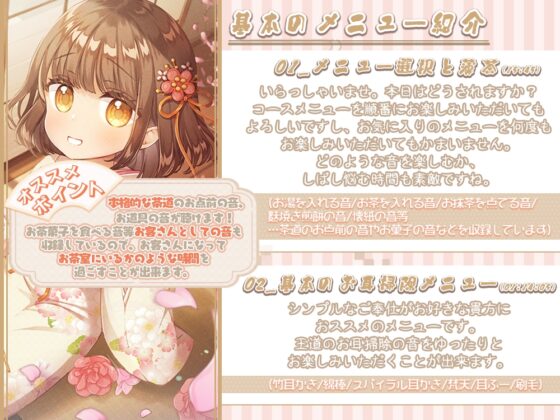 【安眠耐久ASMR】～お茶と囁き。お耳癒しとマッサージ～【音だけメニュー有】 [シロクマの嫁] | DLsite 同人 - R18