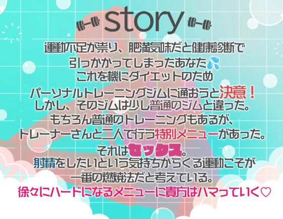 低音ボイスセックストレーナーー特別メニューで理想のカラダにー【KU100】 [脳汁ドロップ] | DLsite 同人 - R18