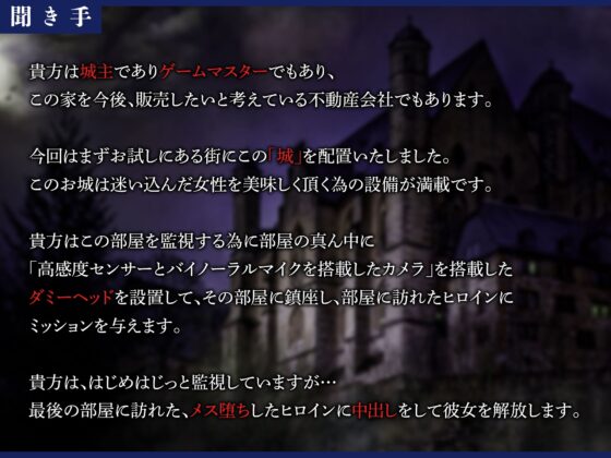 ガールズホイホイ～一度入ったら中出しされるまで出られないお城～ [Lover'sHand] | DLsite 同人 - R18