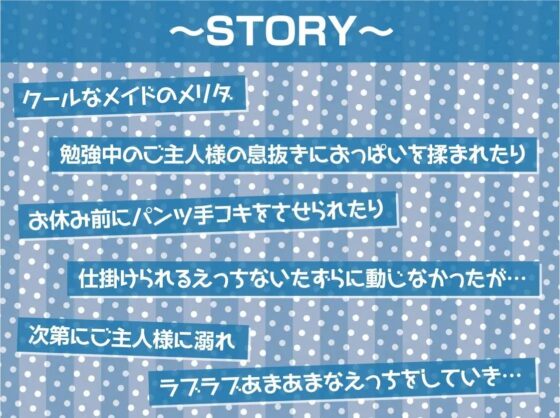 堕ちメイド。【フォーリーサウンド】 [テグラユウキ] | DLsite 同人 - R18