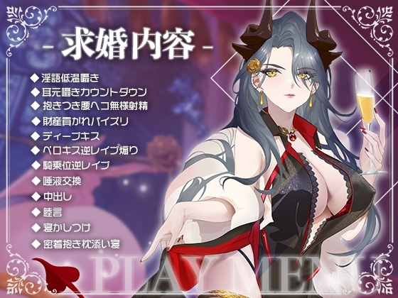 錬金術師で最高位淫魔な女神様のどすけべ求婚語り [いるま☆うさぎ] | DLsite 同人 - R18