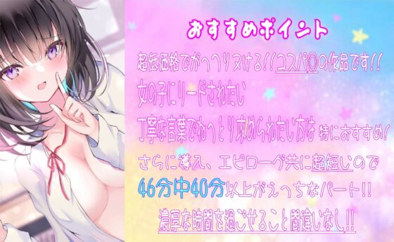 あの子の敬語を崩したい!～終始余裕そうだったあの子をチンポで少しずつ乱していく音声～ [J〇ほんぽ] | DLsite 同人 - R18