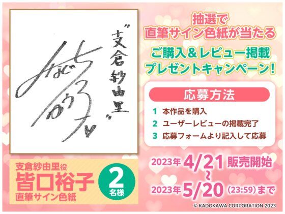【隣のお姉さんの母性に包まれる甘々ASMR】キレイなお姉さんに飼われてみた -隣のおねえさん支倉紗由里はキミのお姉ちゃんになりたい-【CV:皆口裕子】 [電撃G's magazine] | DLsite 同人 - R18