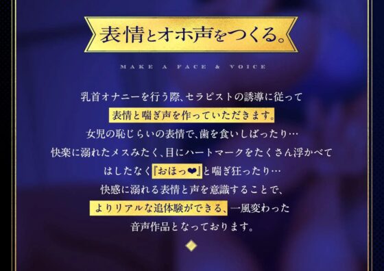 乳首オナニーに沼った雌(メス)の人生 [福耳] | DLsite 同人 - R18