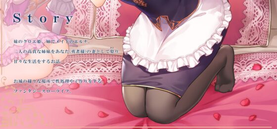 【淫語・喘ぎ声】姫妻&amp;メイド妻の生ハメ最優先 王室スローライフ [ろんりーわん] | DLsite 同人 - R18