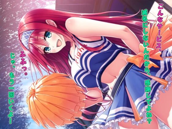 【ハイレゾ×バイノーラル】同級生のJKチアガールが、エッチな応援をいーっぱいしてあげます♪ [Whisp] | DLsite 同人 - R18