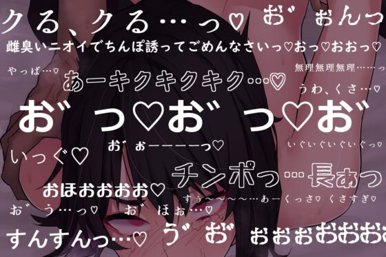 オホ声はフィクションです! [嗅人ぬ宝] | DLsite 同人 - R18