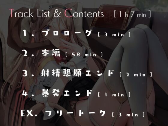 メスガキ錬金術師に高品質精液を採取される10000回ぶっコキHP消耗オナニーサポート [シルトクレーテ] | DLsite 同人 - R18