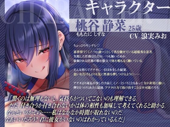 超多忙な微ヤンデレくノ一は告白よりも先にムチムチな体で篭絡することに決めたようです。 [うえぶんり] | DLsite 同人 - R18