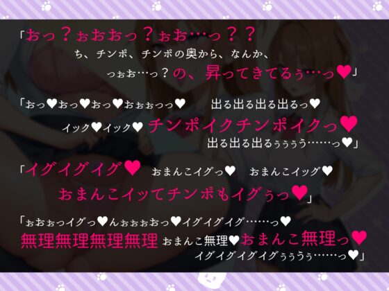 【CG集付き】性感帯がリンクする!?性感コネクト【オホ声】 [騎乗の空論] | DLsite 同人 - R18