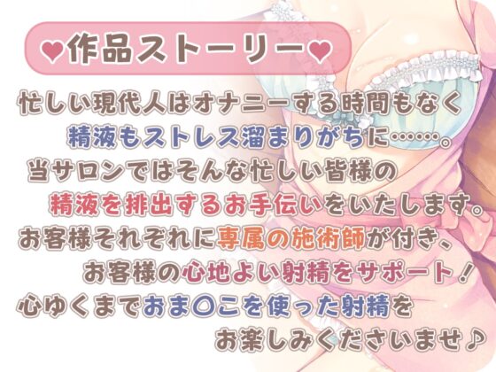 【声&amp;音同時収録/3時間】中出し☆デトックスサロン【両耳舐めも!】 [ブラックマの嫁] | DLsite 同人 - R18