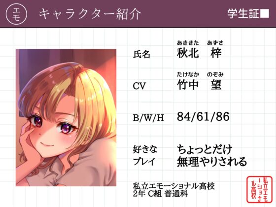 【KU100】女友達でオ○ニーしてるのがバレたらセフレになった件 [エモーショナル] | DLsite 同人 - R18