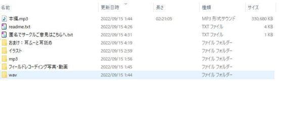 耳舐め&amp;耳ふ～サンドイッチ ダウナー妹と低音姉【R-15癒し/CV:箱河ノアさま・耳恋なかさま】 [チームランドセル] | DLsite 同人 - R18
