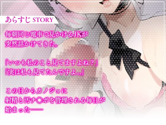 【チ〇嗅ぎ即ナメ即ハメ絶頂♪】地雷系女子の汚チ〇ポ管理から逃げられない [かく恋慕] | DLsite 同人 - R18