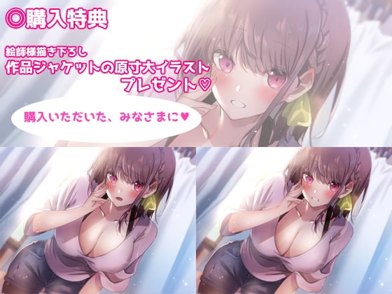 お姉さんは僕専用。～ずっとどうていでいたら～おねえさんがはけんされてきて [あいすくらうど。] | DLsite 同人 - R18