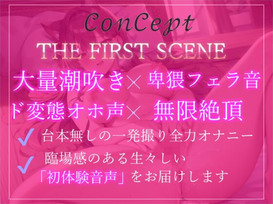 ✨オホ声✨1週間オナ禁我慢企画✨下品な言葉を叫びながら、連続アクメ&amp;潮吹きするEカップおっとり系お姉さんの変態生オナニー [ガチおな] | DLsite 同人 - R18