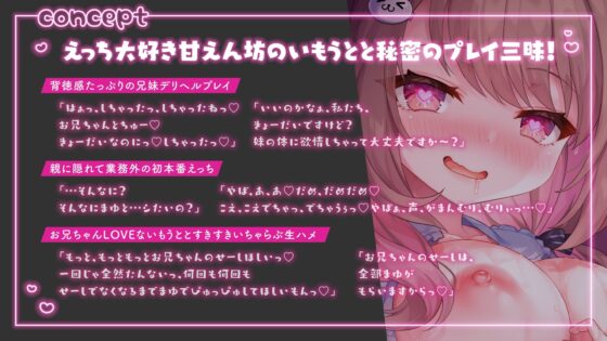 【KU100】デリヘル呼んだらいもうとでした～兄妹同士で秘密のいちゃらぶ生ハメプレイ♪〜 [とろとろすたじお] | DLsite 同人 - R18