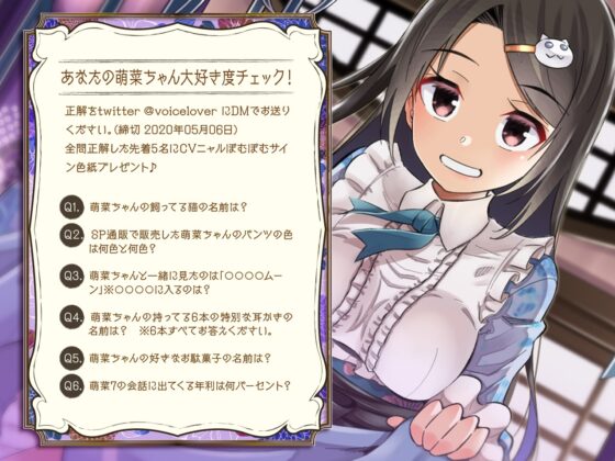 【耳舐めリラクゼーション】ささやき庵 添い寝屋本舗 萌菜 漆【極・耳舐め】 [VOICE LOVER] | DLsite 同人 - R18