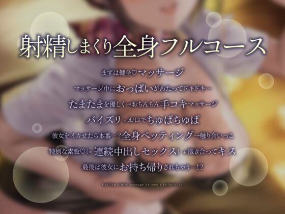 【裸差分付き/癒し×焦らし】メンエス嬢の癒し性感マッサージ【KU100】 [あぶそりゅ～と] | DLsite 同人 - R18