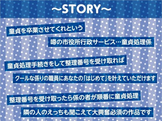 童貞処理委員会へようこそ!!【フォーリーサウンド】 [テグラユウキ] | DLsite 同人 - R18