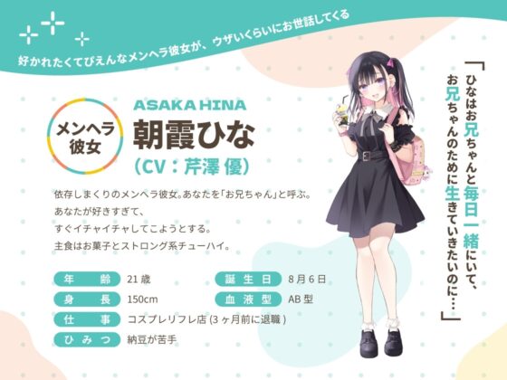 かじょサポ ～好かれたくてぴえんなメンヘラ彼女が、ウザいくらいにお世話してくる～ [かじょサポ] | DLsite 同人 - R18