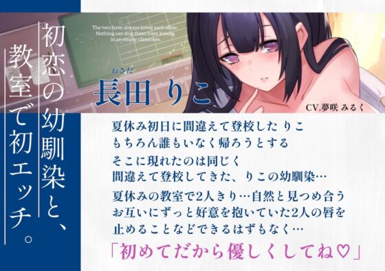 目を合わせてキスしないと好きになる夏休み〜誰もいない2人だけの学校で生ハメ純愛おま◯こ授業〜 [バタリンコちゃん] | DLsite 同人 - R18