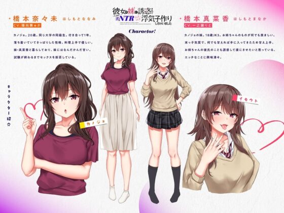 彼女の妹に誘惑されてこっそり逆NTRラブラブ浮気子作りしちゃいました [やみいち] | DLsite 同人 - R18