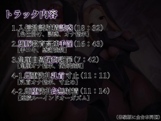 女神信仰・雄豚侮蔑 [はっすん] | DLsite 同人 - R18