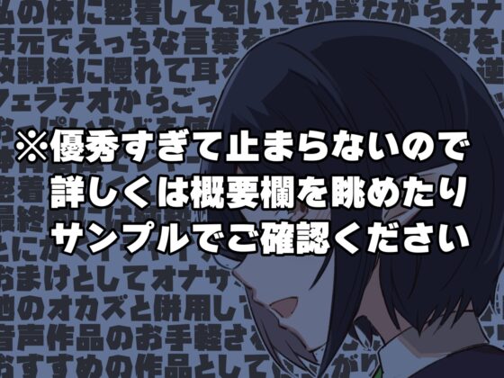 【お清楚えっち】サキュバスクール!～清楚で真面目な委員長サキュバスと汗蒸れ生ハメ嗅ぎ舐めえっち～ [あとりえスターズ] | DLsite 同人 - R18