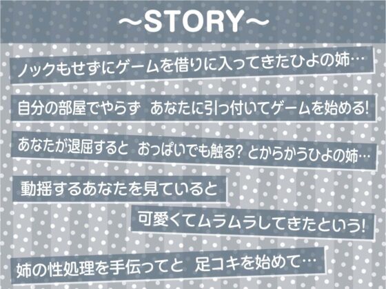 僕はダウナーおねぇちゃんの性欲処理おもちゃ【フォーリーサウンド】 [テグラユウキ] | DLsite 同人 - R18