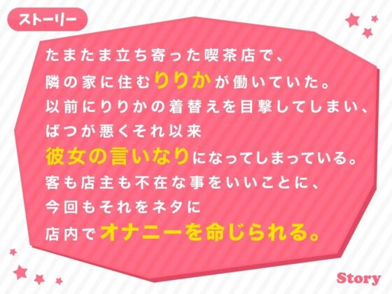 近所の気になるあの娘に煽られながらいっぱいシコシコしたい [エッチなオヤサイ] | DLsite 同人 - R18
