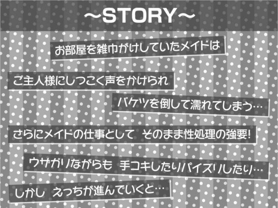 「ご主人様キモイです」ウザガリ濡れメイド→ち〇ぽで堕ちて中出し希望!【フォーリーサウンド】 [テグラユウキ] | DLsite 同人 - R18