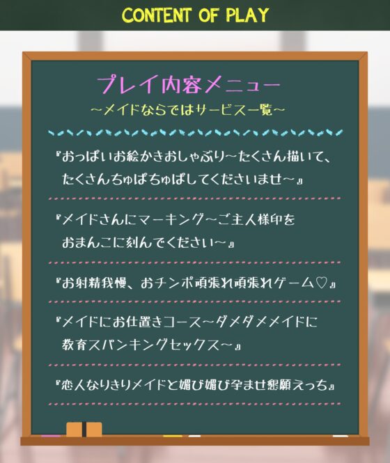 おまんこ放題‼ドスケベJKメイド喫茶へようこそ♪～学園トップクラスSSS級JKメイドによる媚び媚びご奉仕～ [龍宮の使い(闇)] | DLsite 同人 - R18
