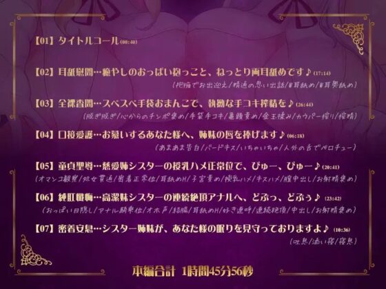 【バイノーラル】神聖なる魔族シスター姉妹のドスケベ♪媚び媚び♪お射精査問♪【KU100】 [劇團近未来] | DLsite 同人 - R18