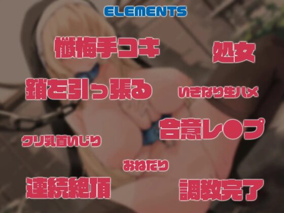 【甘オホ】聖女が奴隷になったので買ってみた～おねだりさせてオホ声セックス～ [BBQ-TIME] | DLsite 同人 - R18