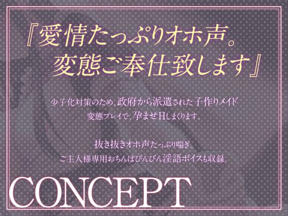 【絶抜シコリテック】政府から派遣された子作り事務的メイドがマジでH(淫語、オホ声) [シコリテック∞ジョイント] | DLsite 同人 - R18