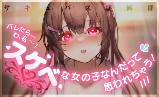 恋愛おま○こシンドローム [青春×フェティシズム] | DLsite 同人 - R18