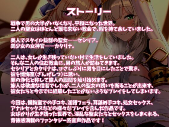 【KU100】元勇者パーティーの変態聖女たちに教会で性欲処理をしてもらうお話♪ [ダチュラスクリプト] | DLsite 同人 - R18