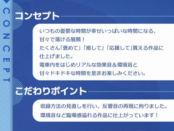 あまあま癒されおっぱい通勤電車 [EXcute] | DLsite 同人 - R18