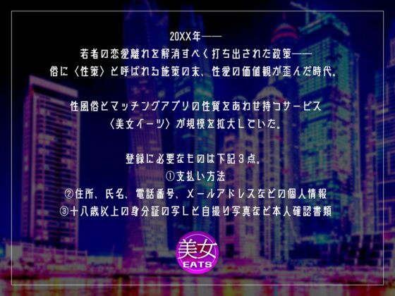 【KU100】美女Eats 〜美女のデリバリーができる世界で美女デリバリーを利用してみた〜【援交】【ティーンズ】【ラブラブ/あまあま】 [スタジオぽんぽこ] | DLsite 同人 - R18