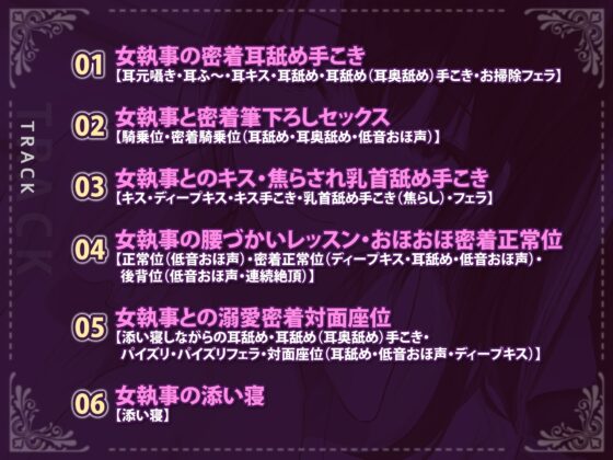 【低音オホ声】クールな女執事の筆おろし×超密着ご奉仕 ～耳奥で感じるお坊ちゃまのために、たっぷり舐めしゃぶってあげます～【KU100】 [スタジオりふれぼ] | DLsite 同人 - R18