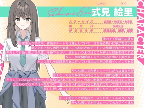 ギャップがカワイイ彼女ちゃん。～普段余裕でカッコいい彼女だって、本音は甘えてラブラブセックスしたい～ [EXcute] | DLsite 同人 - R18