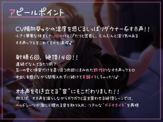 【オホ声オンリー】歳の離れた不登校妹と毎日だらだらイチャラブオホ声ックス。【スタジオKU100】 [クラウンタニシ] | DLsite 同人 - R18