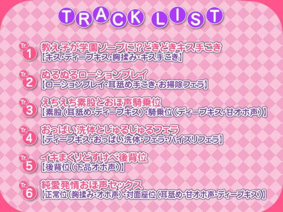 【KU100】学園ソープでイチャラブ生ハメえっち! ～ガチ恋して甘オホ声出しながらイっちゃいます♪～ [スタジオりふれぼ] | DLsite 同人 - R18