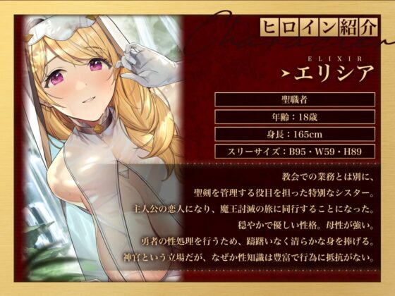 勇者様、射精のお時間です♪～女神官の甘トロおまんこでどこでもラブラブ搾精する毎日～【フォーリーサウンド】 [Cubic] | DLsite 同人 - R18