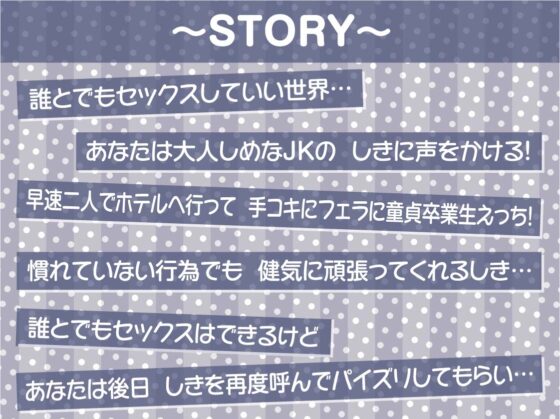 誰とでもセックスしていい世界2【フォーリーサウンド】 [テグラユウキ] | DLsite 同人 - R18