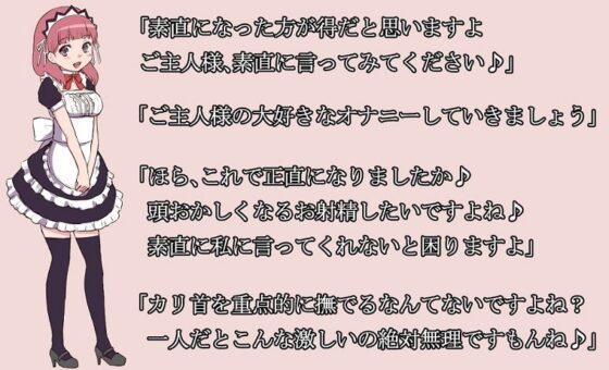 【新作100円】快楽の館へようこそ～双子メイド(姉)の誘惑耳舐め囁き攻め編～【ボイス30分強】【7作品連動】 [玄姫屋] | DLsite 同人 - R18