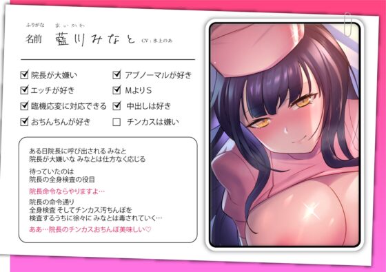 僕を大っ嫌いなクールで無感情ナースのチンカス汚ちんぽキス媚びご奉仕検査 [バタリンコちゃん] | DLsite 同人 - R18